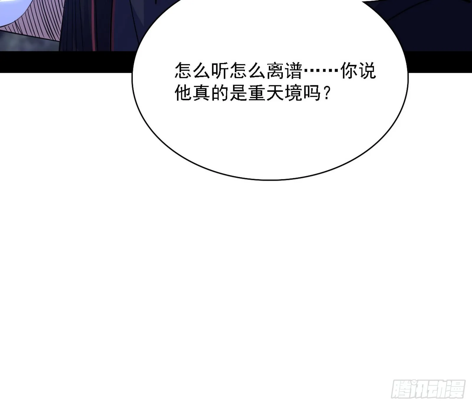 魔罗老祖传天下 第11页