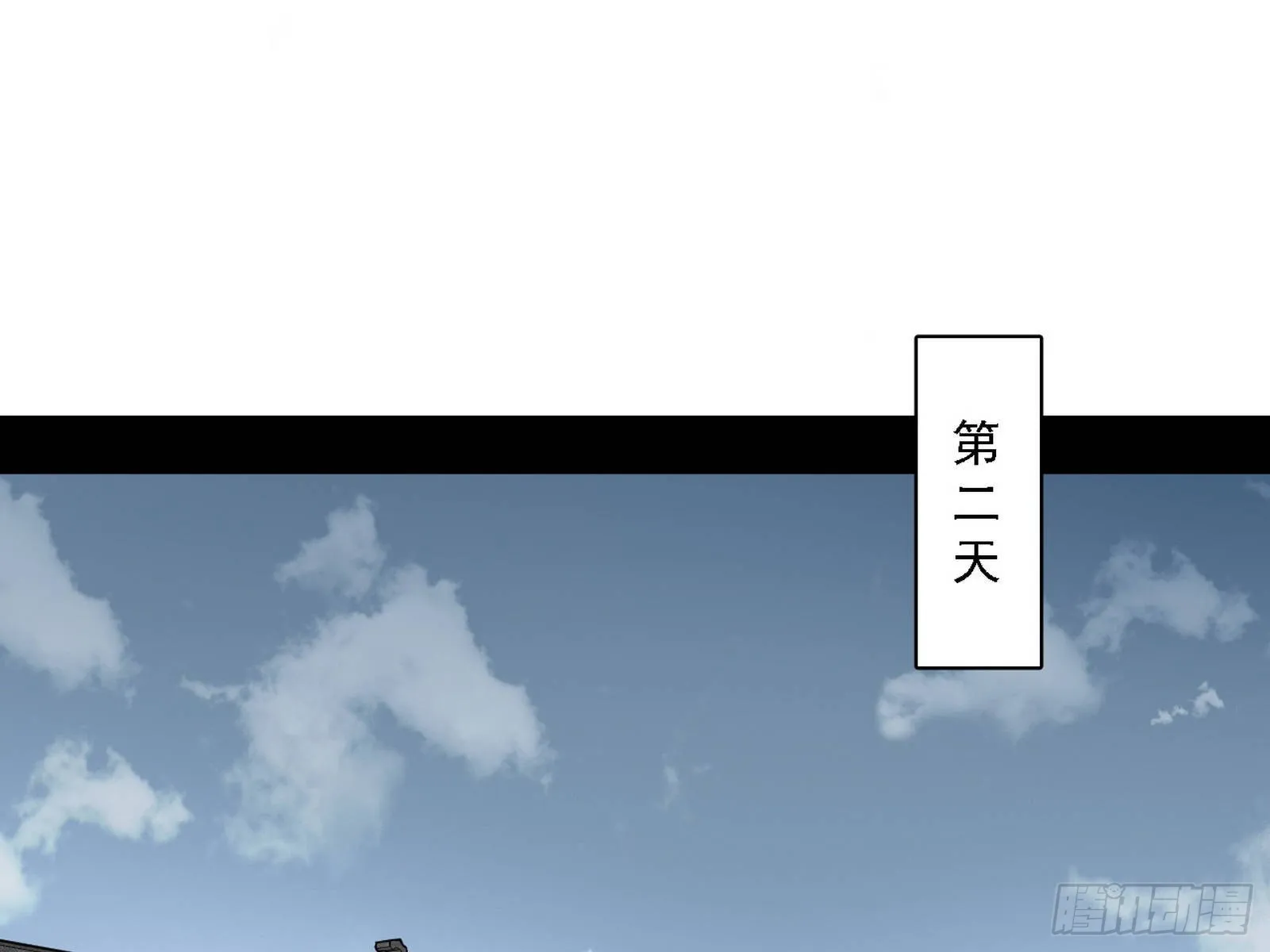 魔罗老祖传天下 第24页