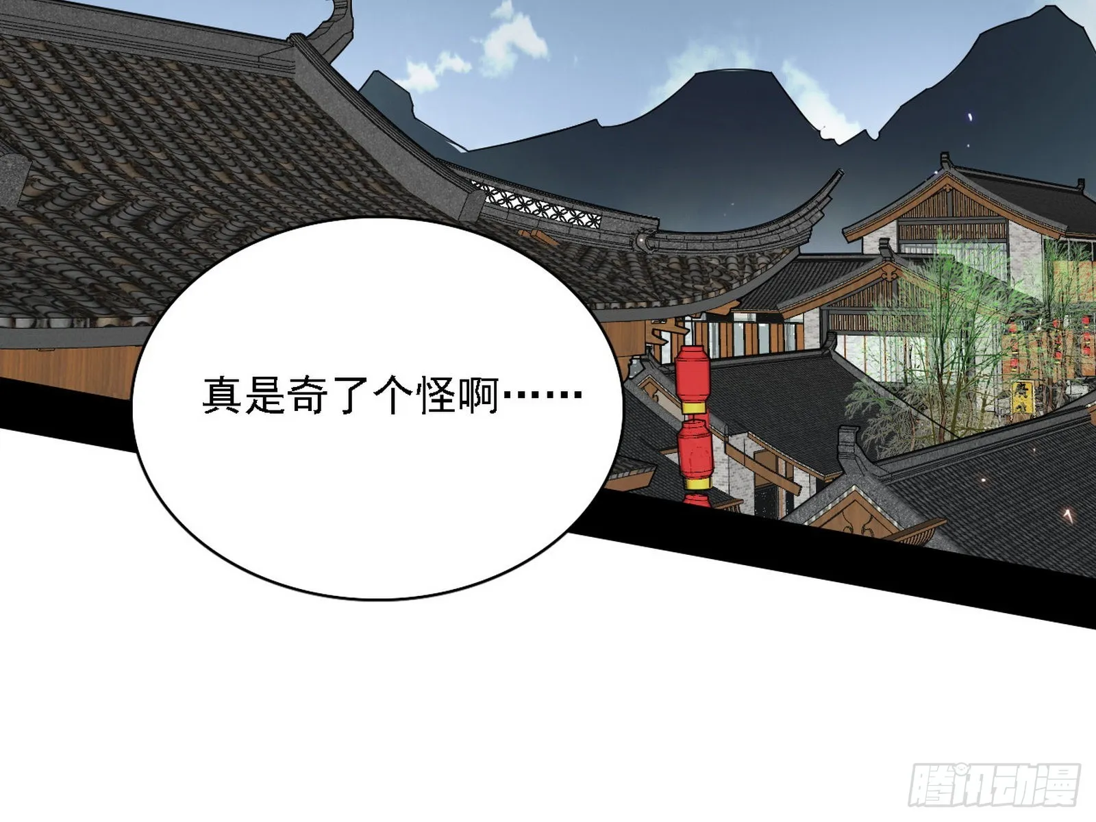 魔罗老祖传天下 第25页