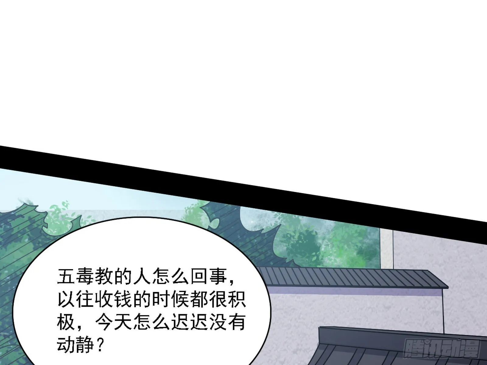 魔罗老祖传天下 第26页