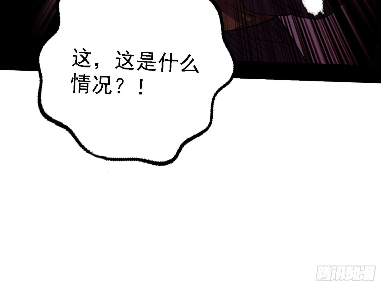 魔罗老祖传天下 第33页