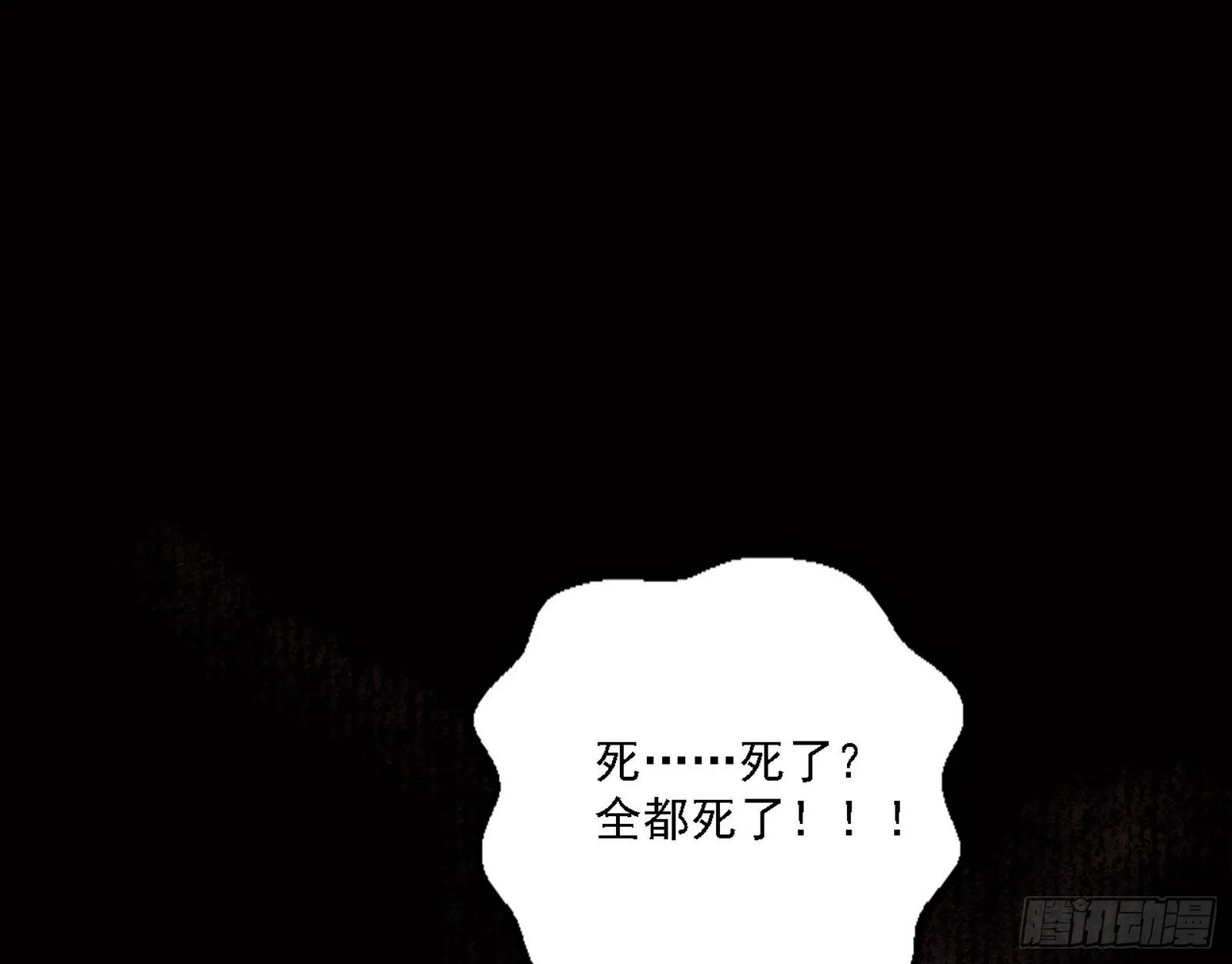 魔罗老祖传天下 第34页