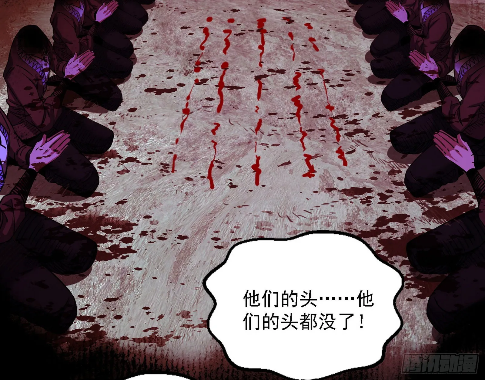 魔罗老祖传天下 第36页