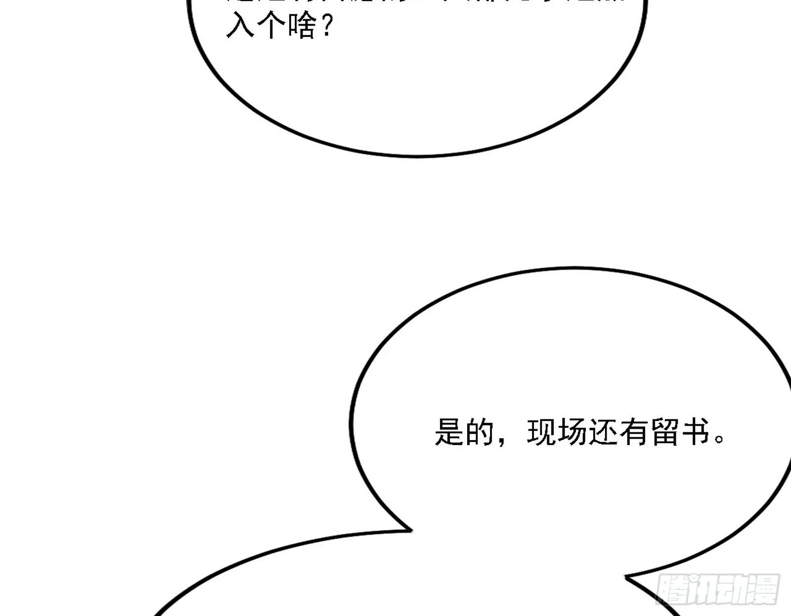 魔罗老祖传天下 第56页