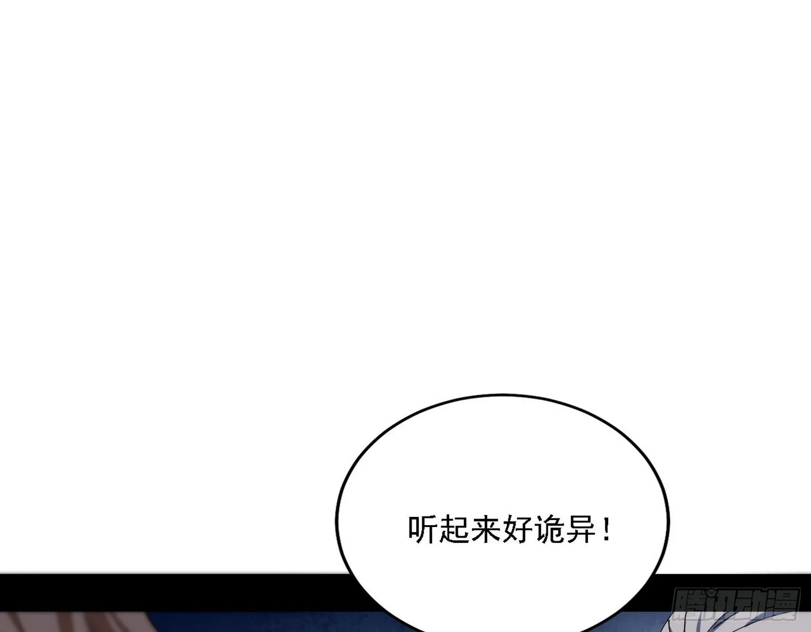 魔罗老祖传天下 第59页