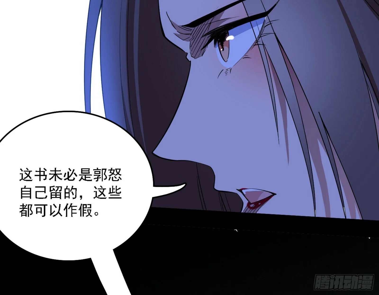 魔罗老祖传天下 第62页
