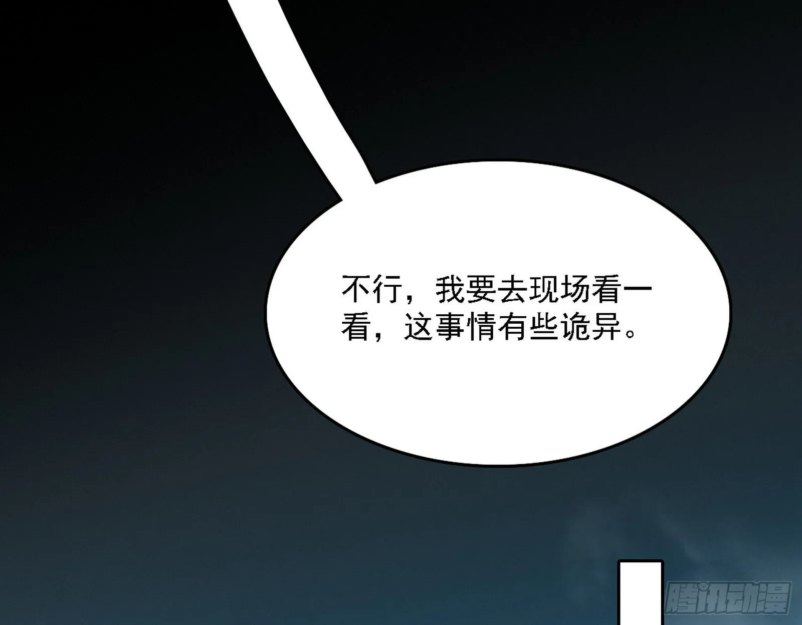 魔罗老祖传天下 第63页