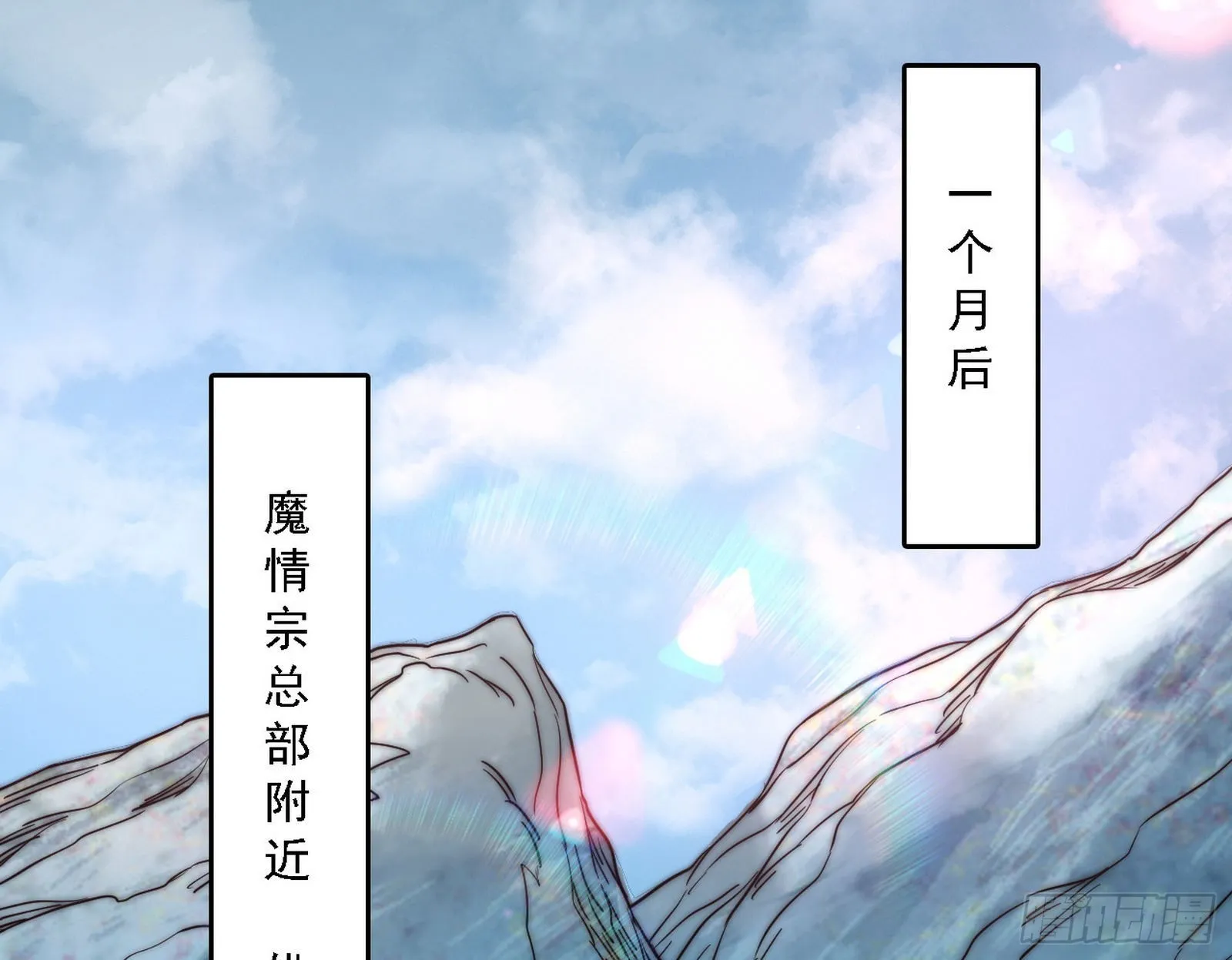 魔罗老祖传天下 第65页