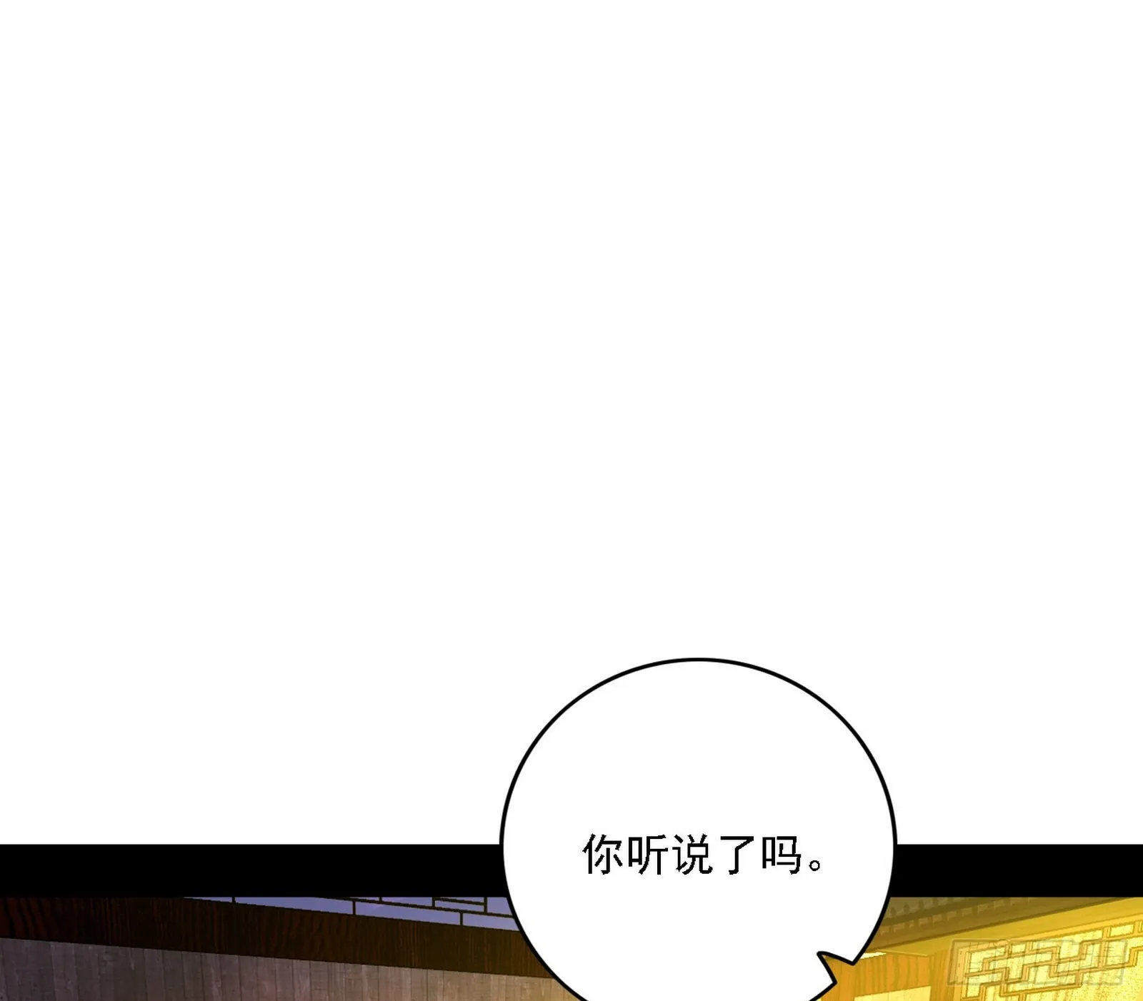 魔罗老祖传天下 第69页
