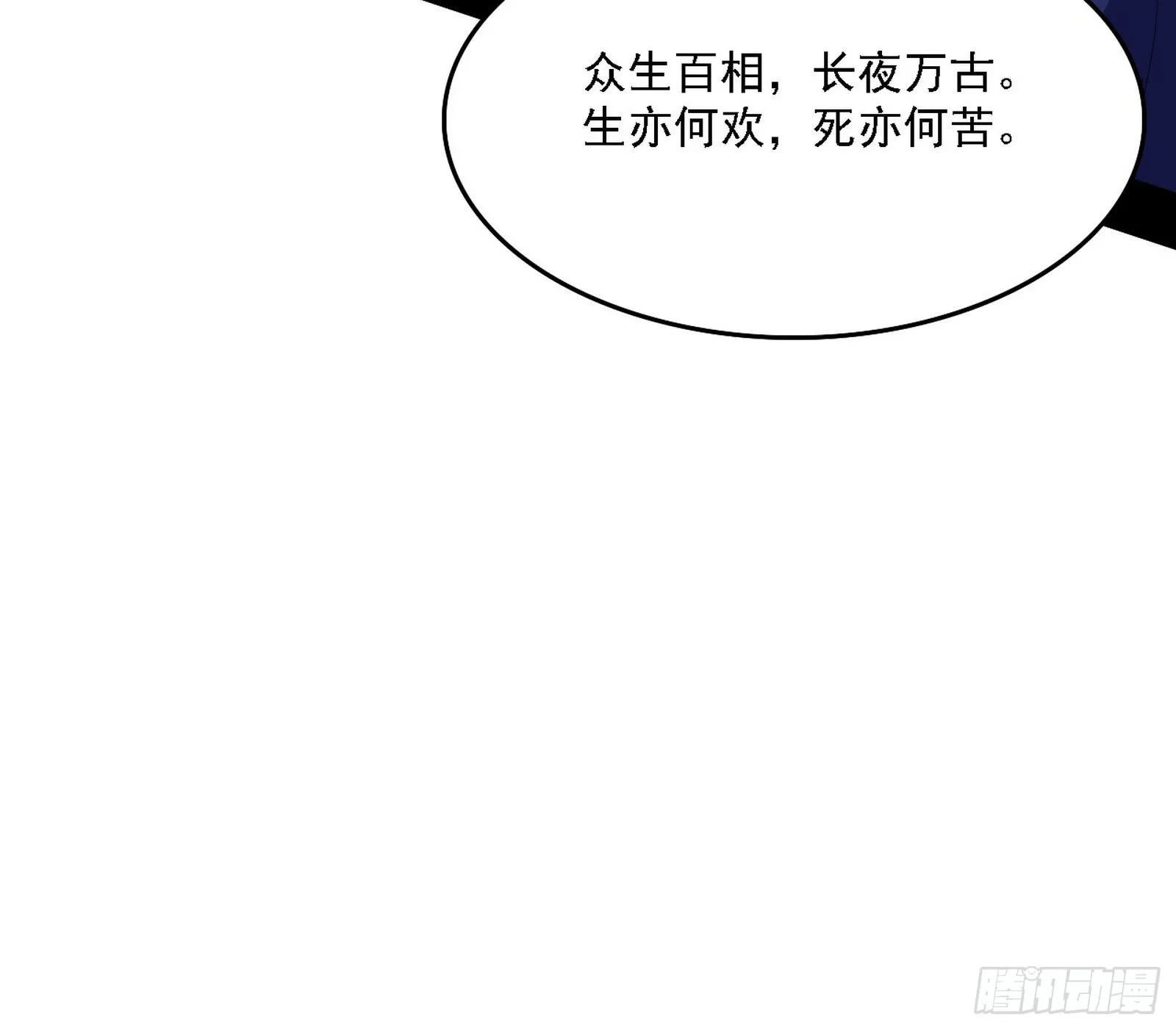 魔罗老祖传天下 第77页