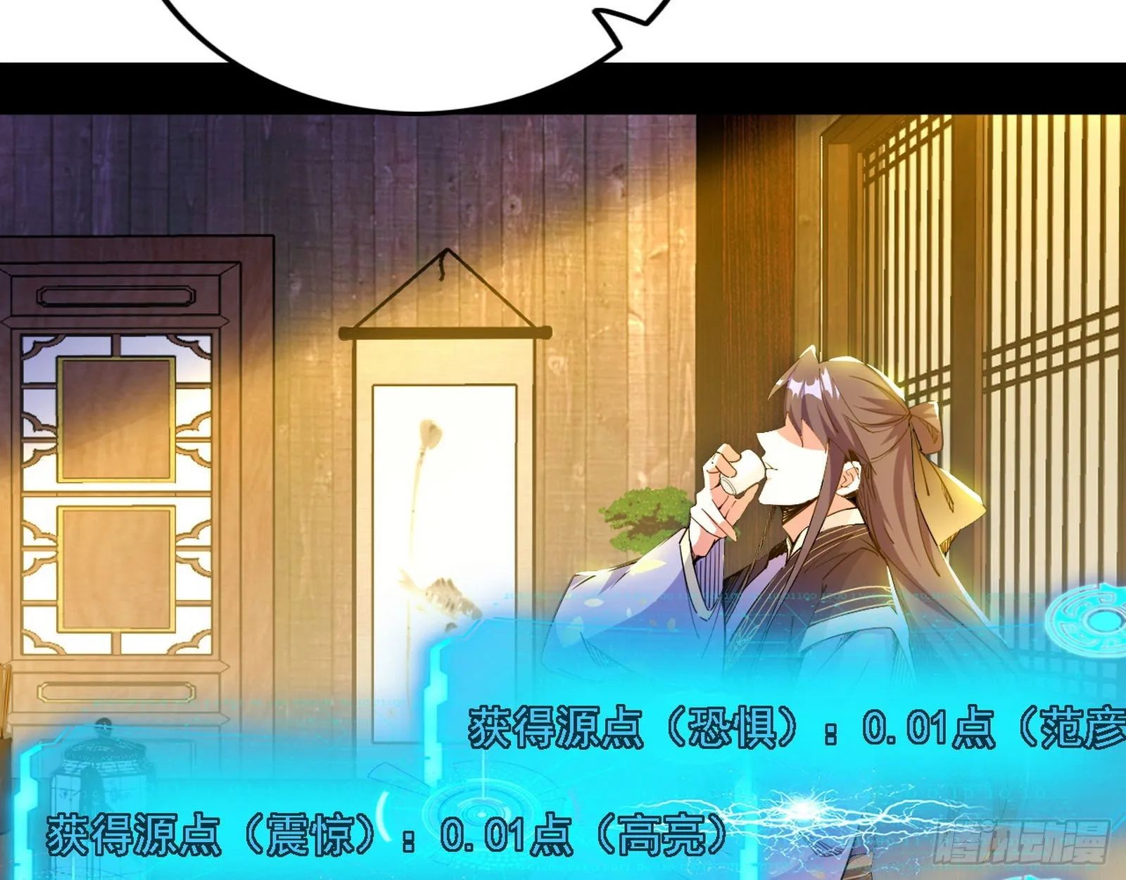魔罗老祖传天下 第79页