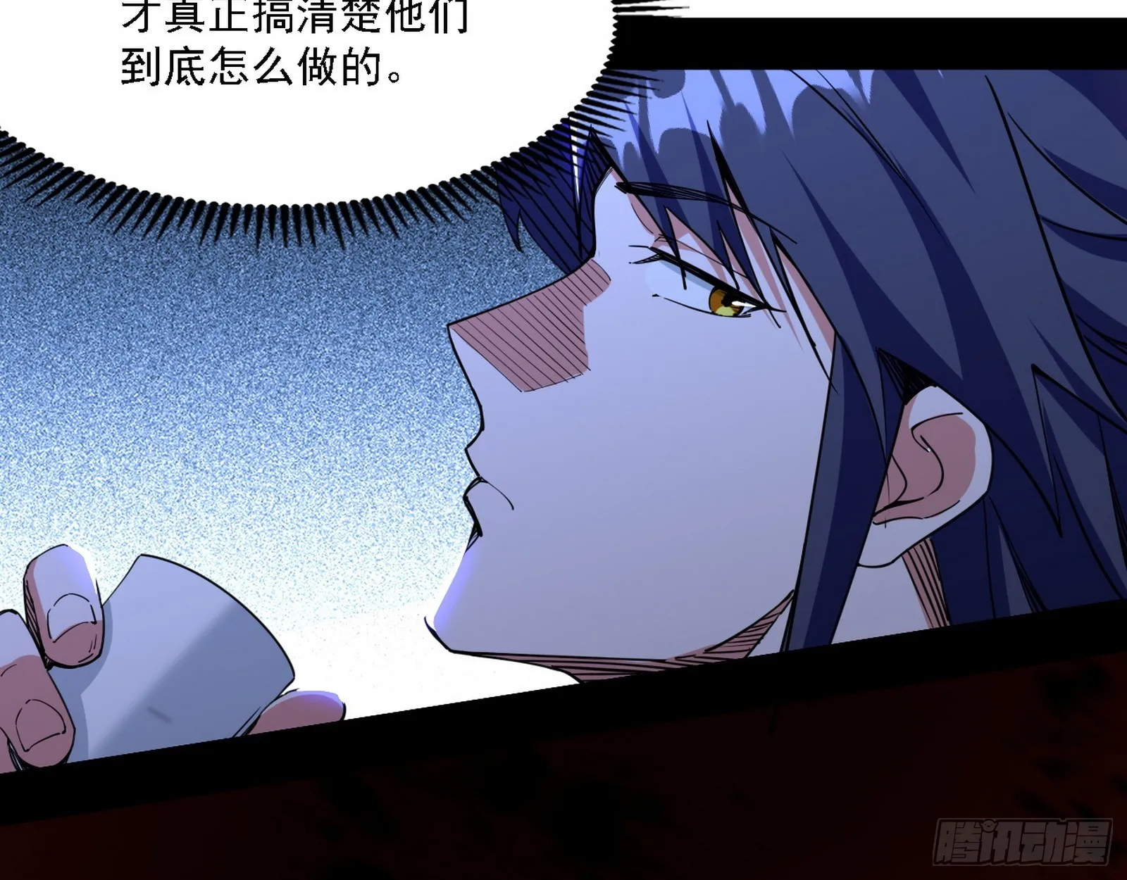 魔罗老祖传天下 第81页