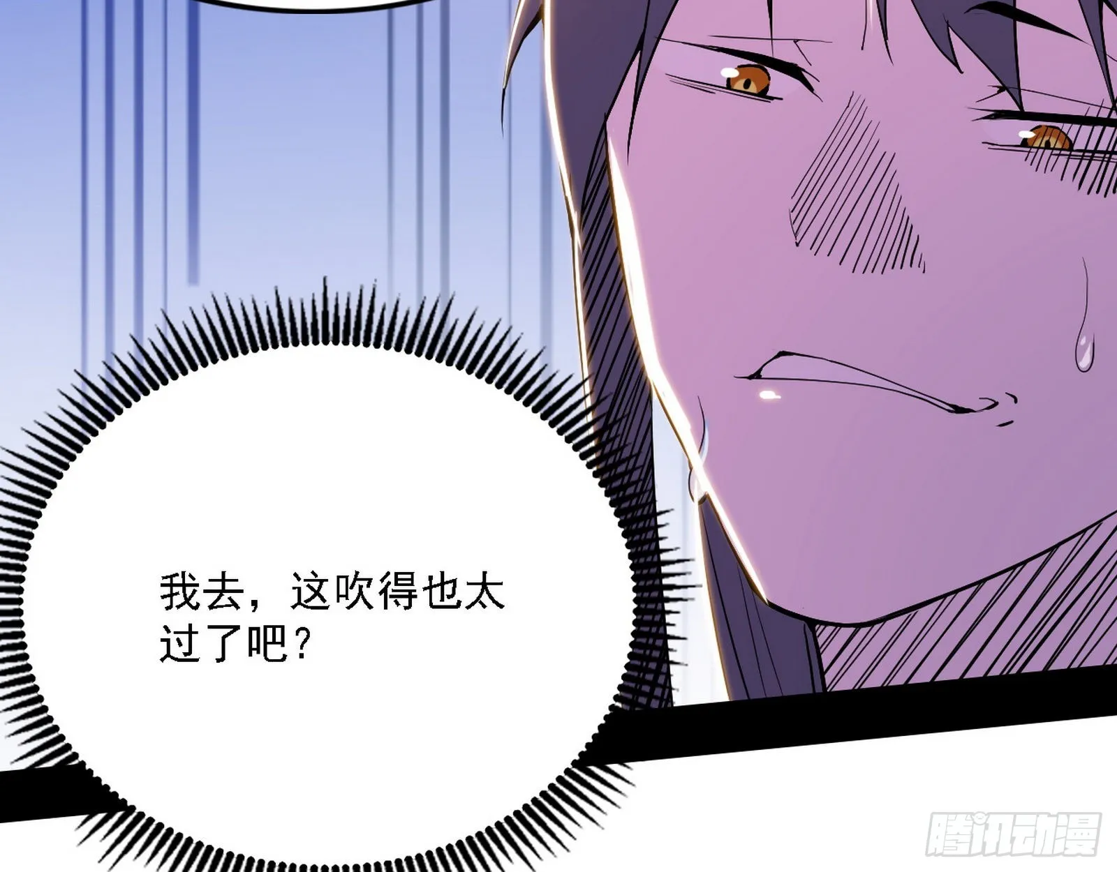 魔罗老祖传天下 第102页