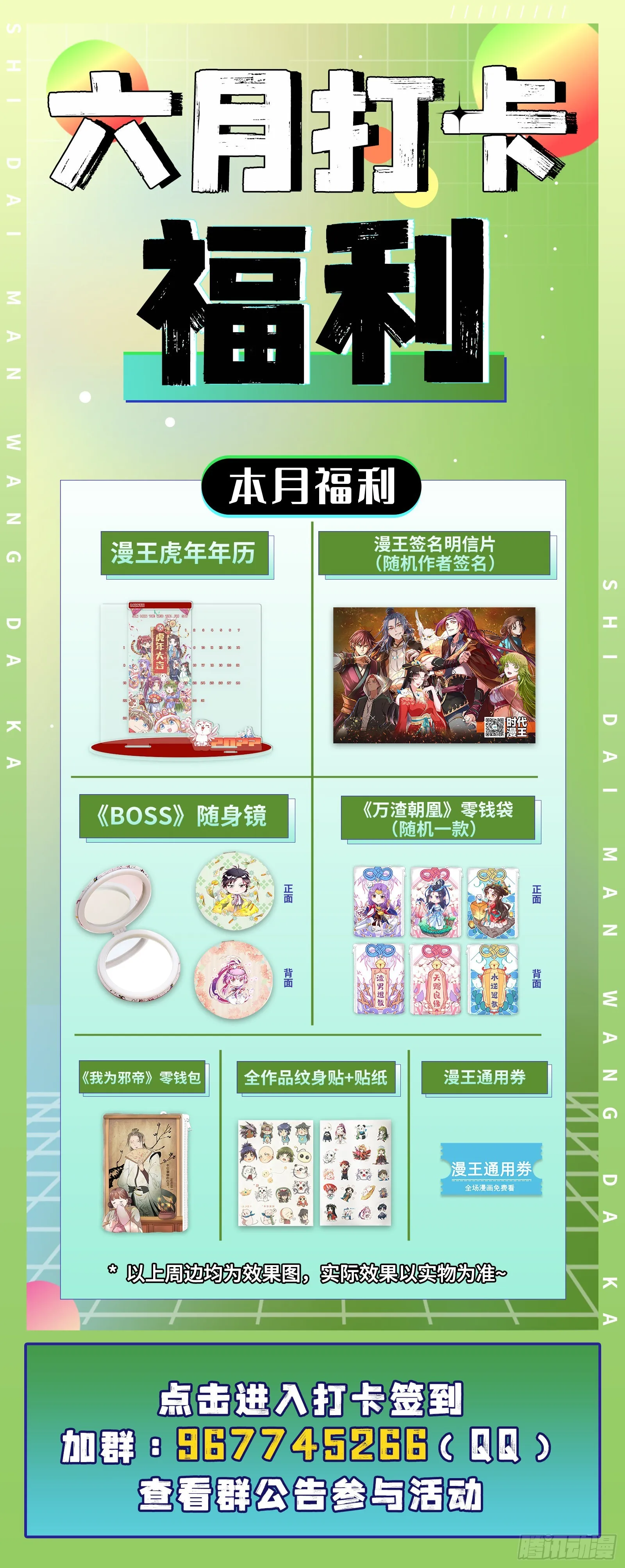 魔罗老祖传天下 第118页