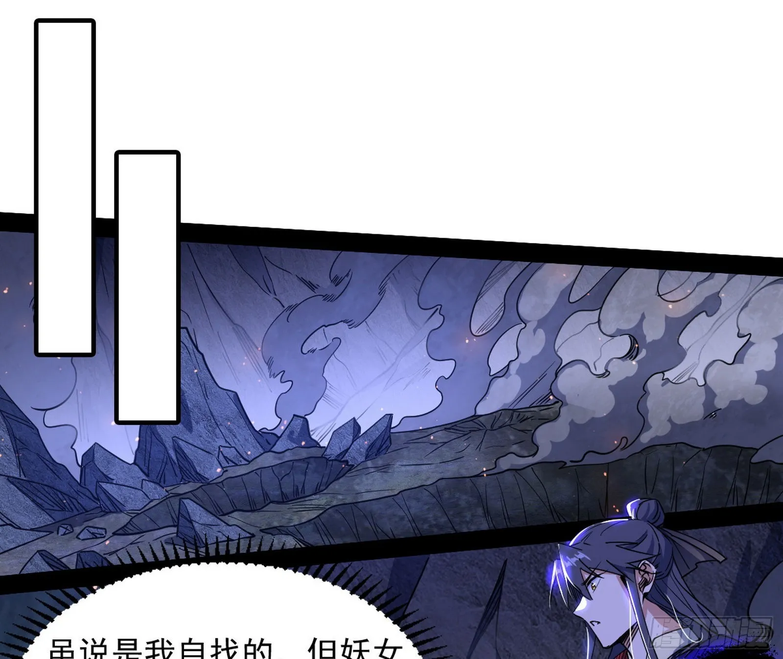 真相 第3页