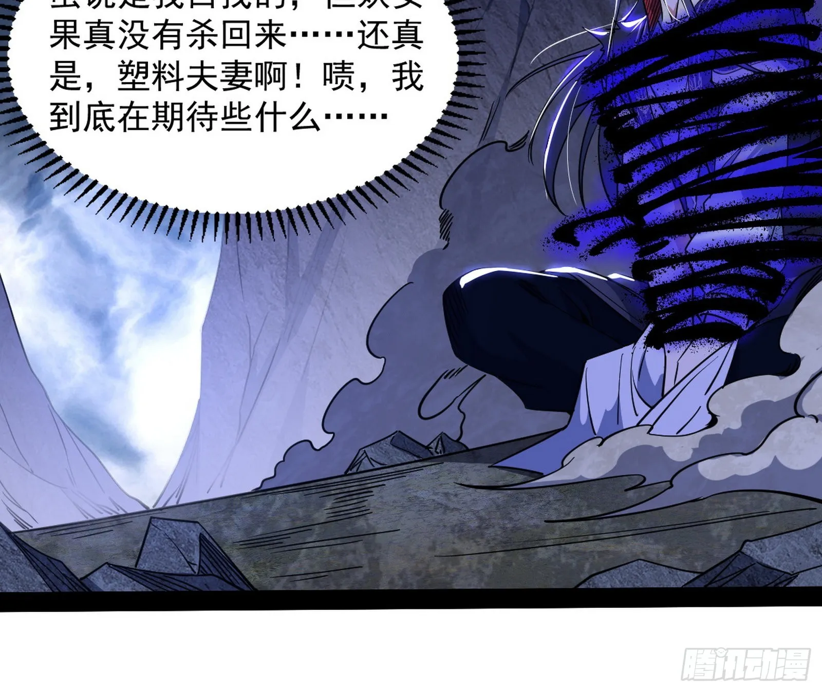 真相 第4页