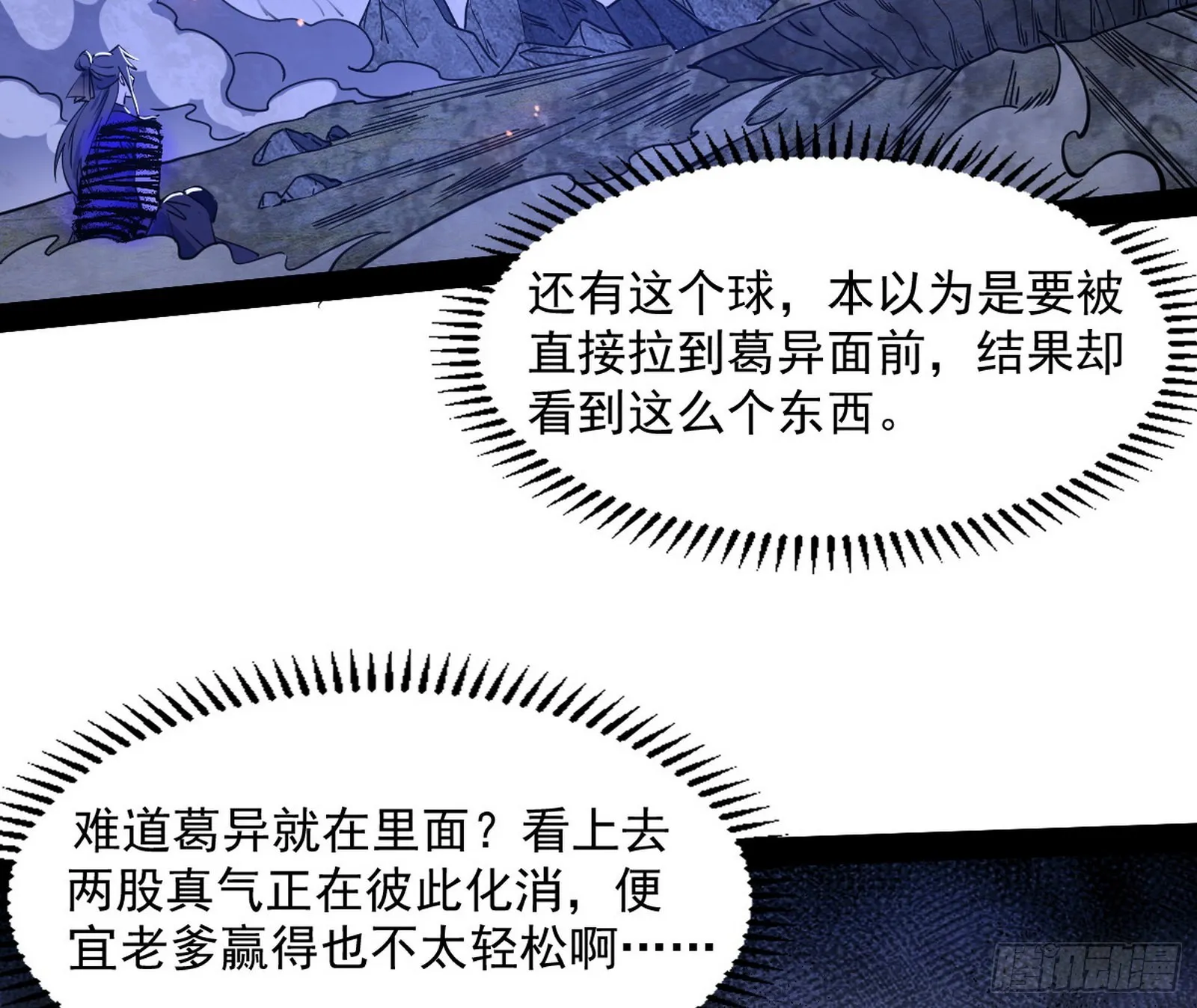 真相 第6页