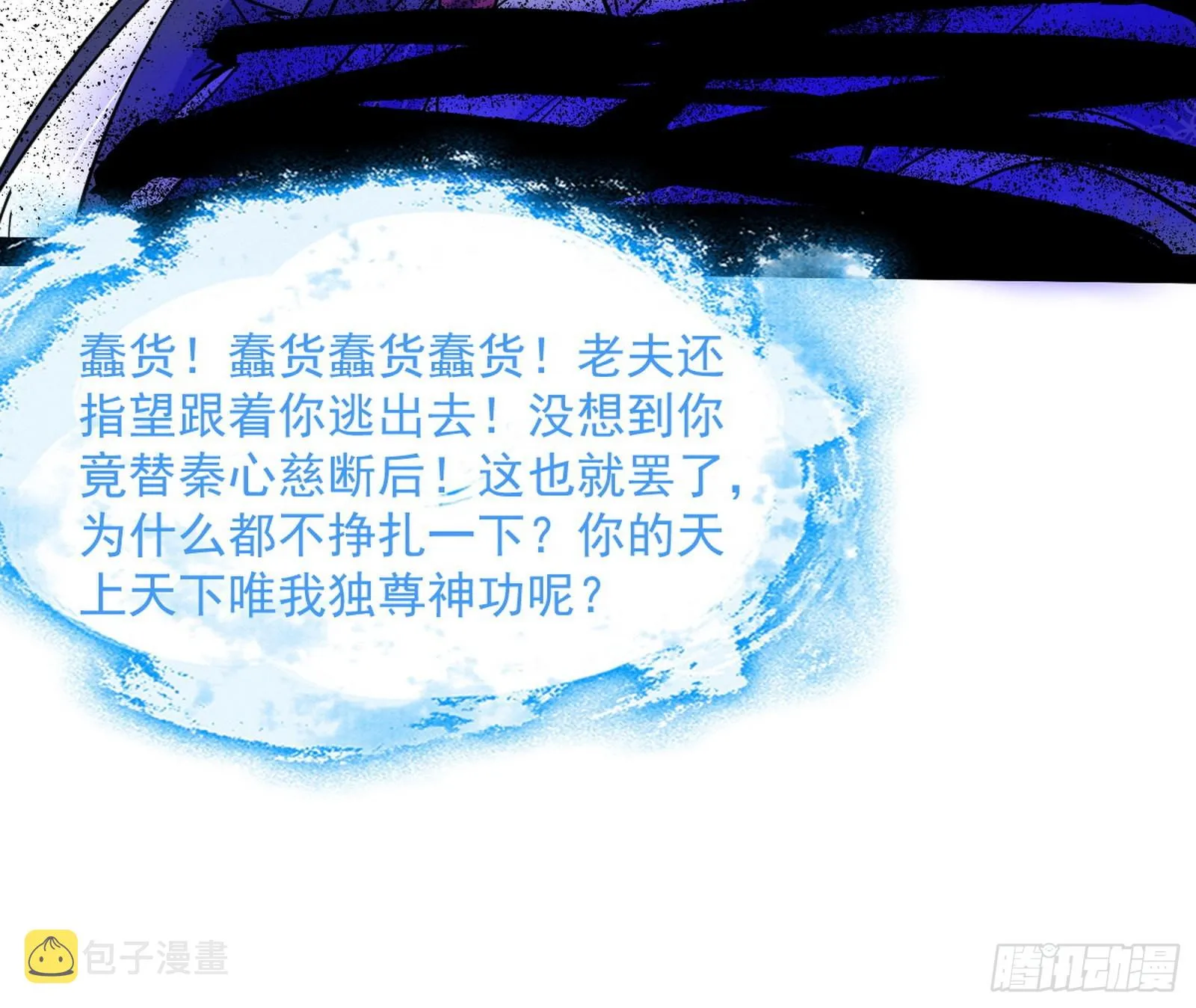 真相 第9页