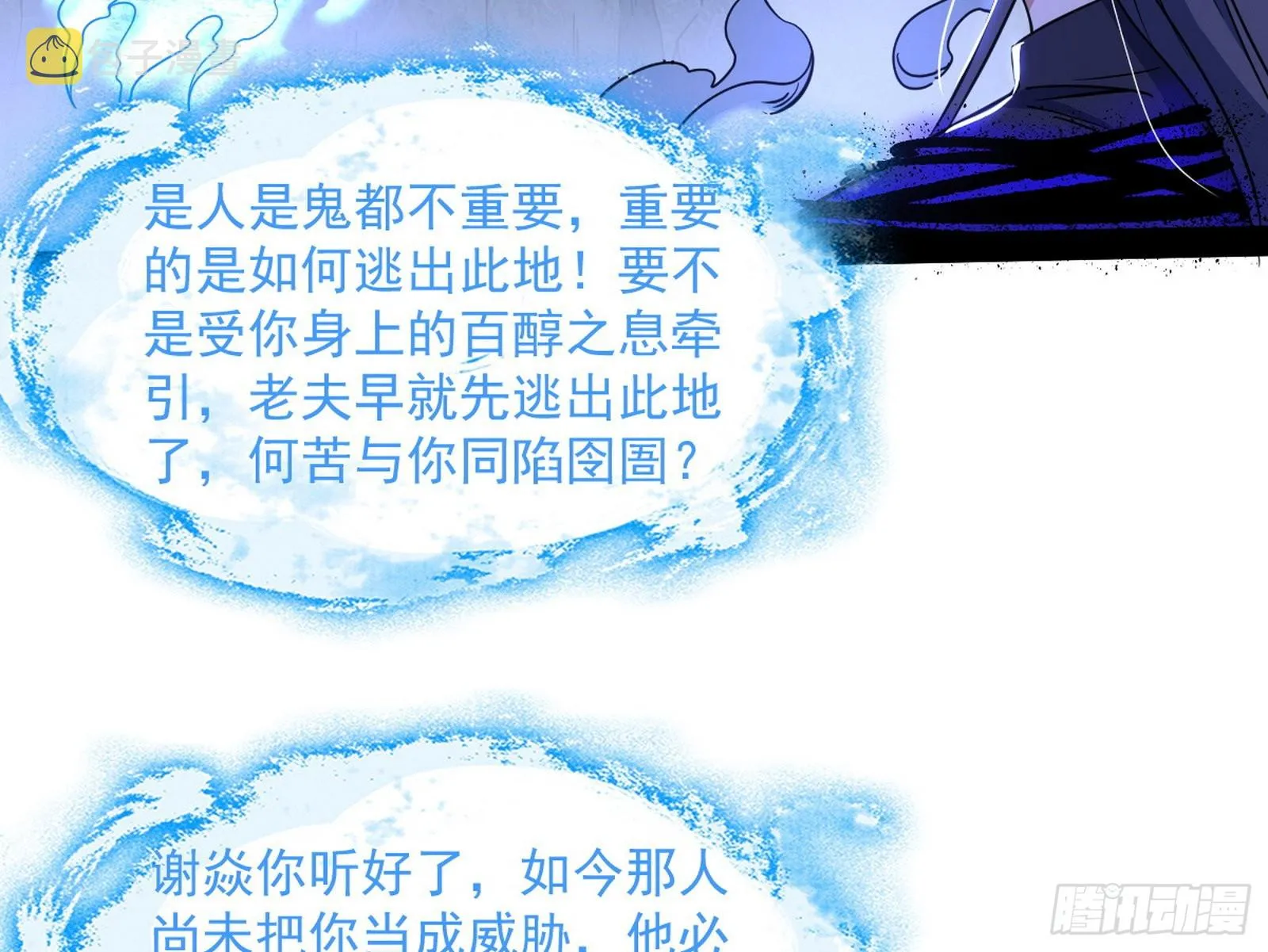 真相 第11页