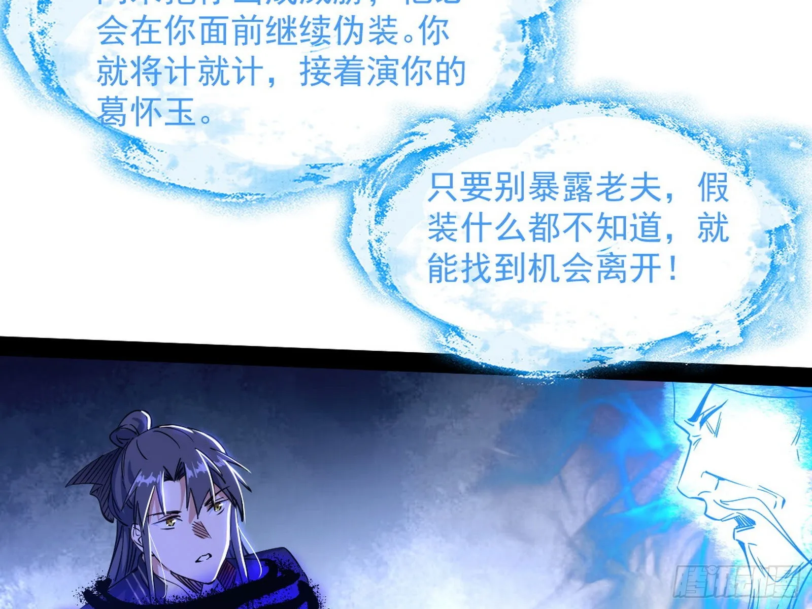 真相 第12页