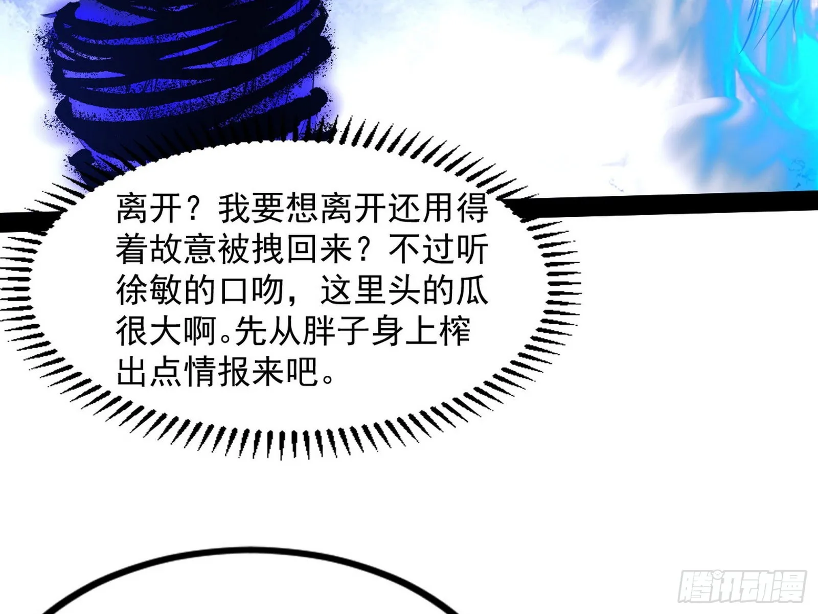 真相 第13页
