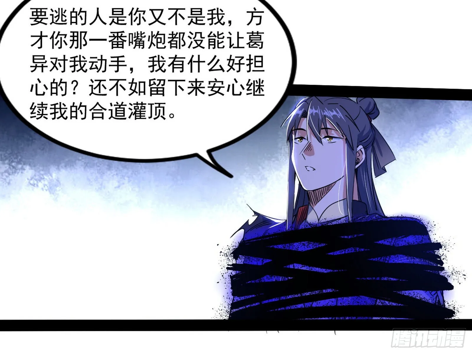 真相 第14页