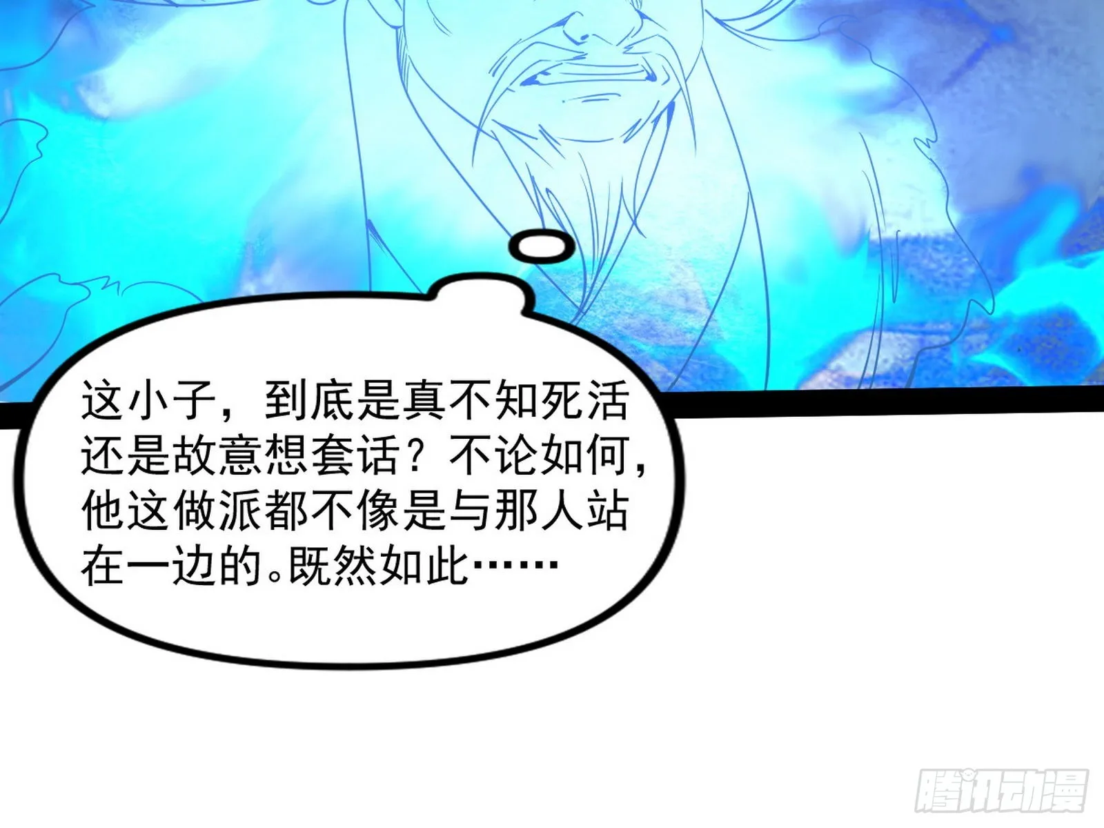 真相 第16页