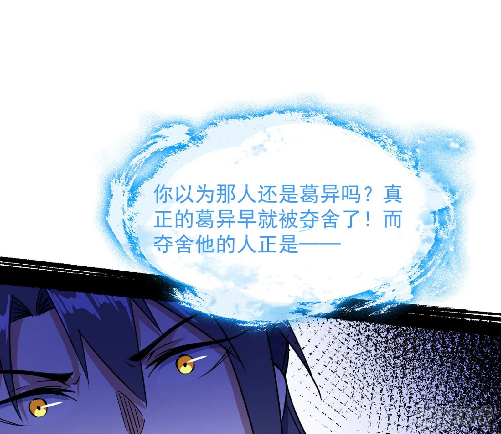 真相 第17页