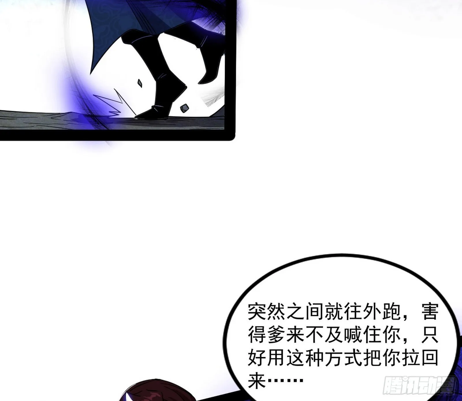 真相 第23页