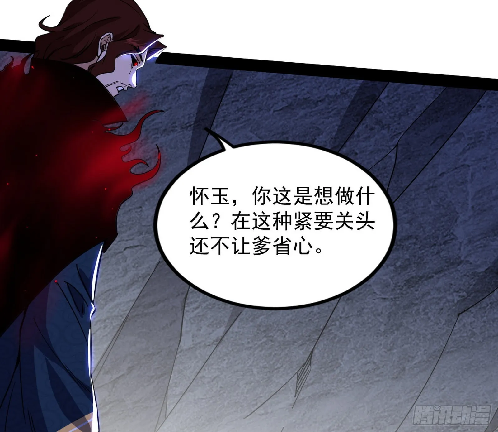 真相 第26页