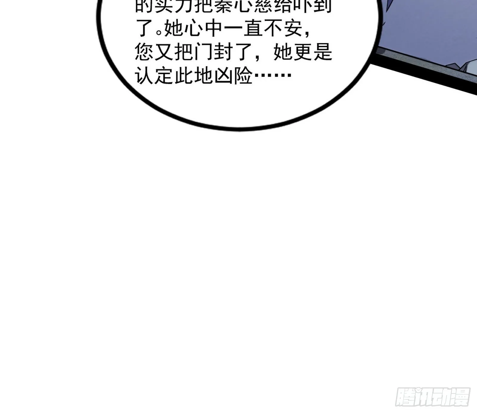 真相 第28页