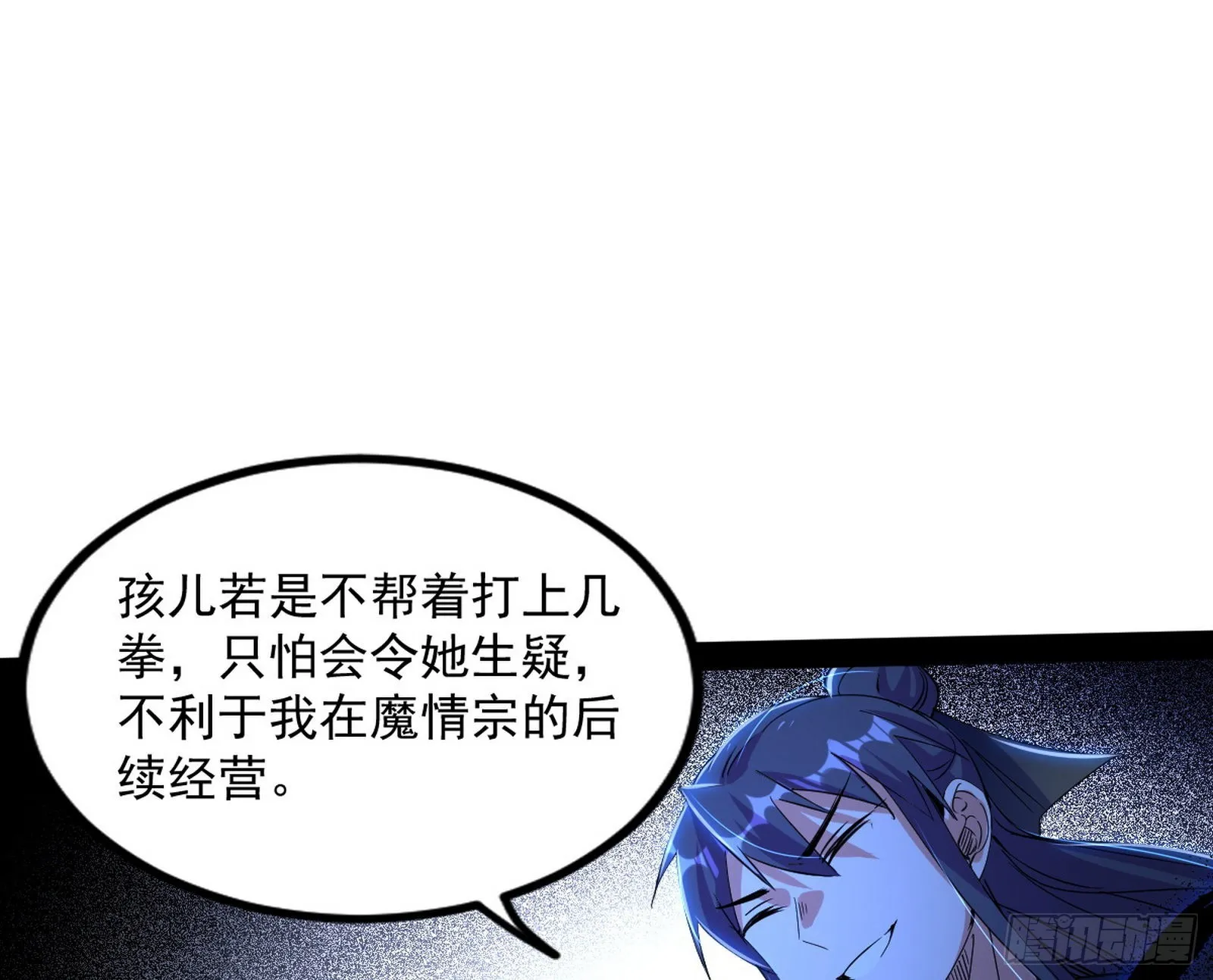 真相 第29页