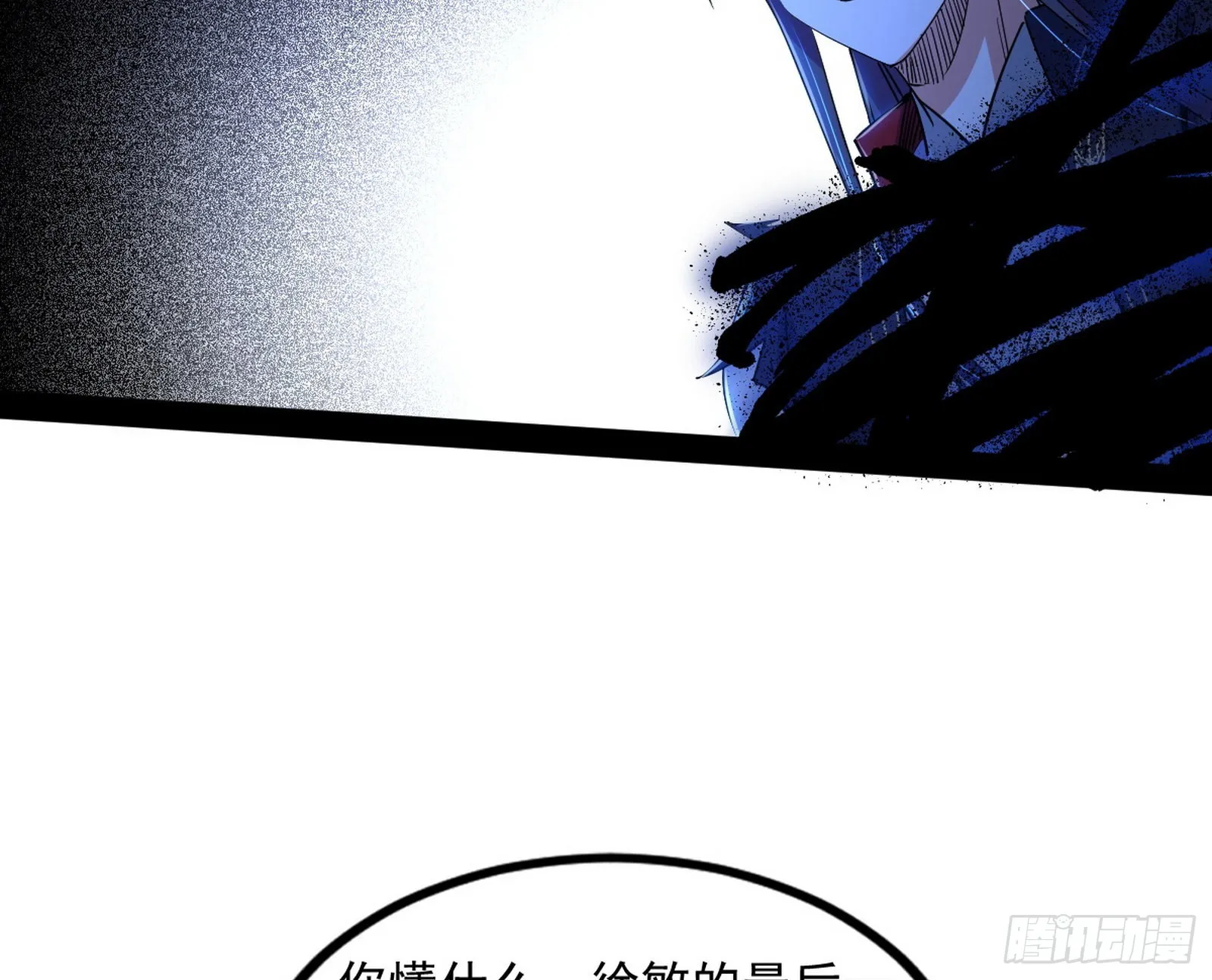 真相 第30页