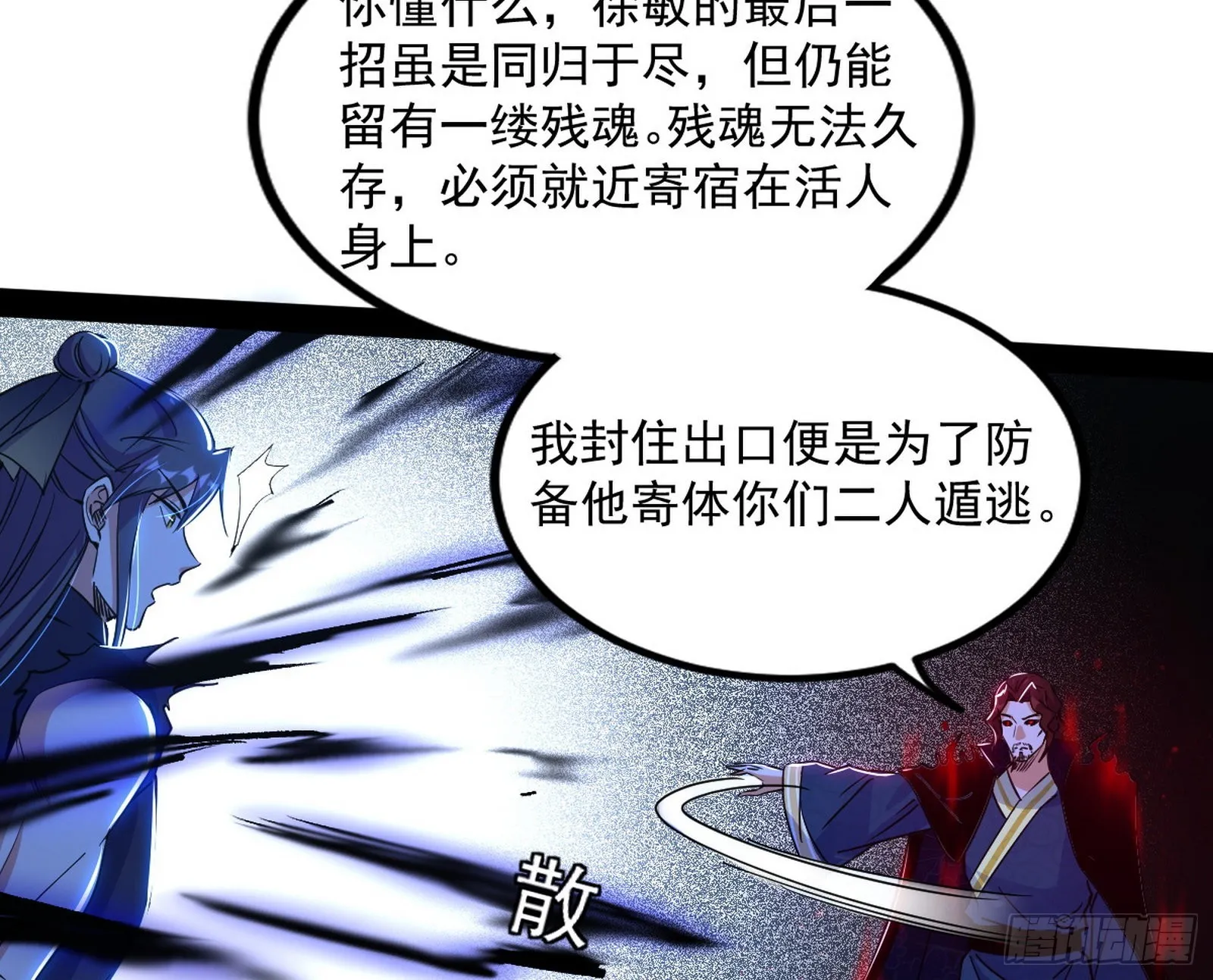 真相 第31页