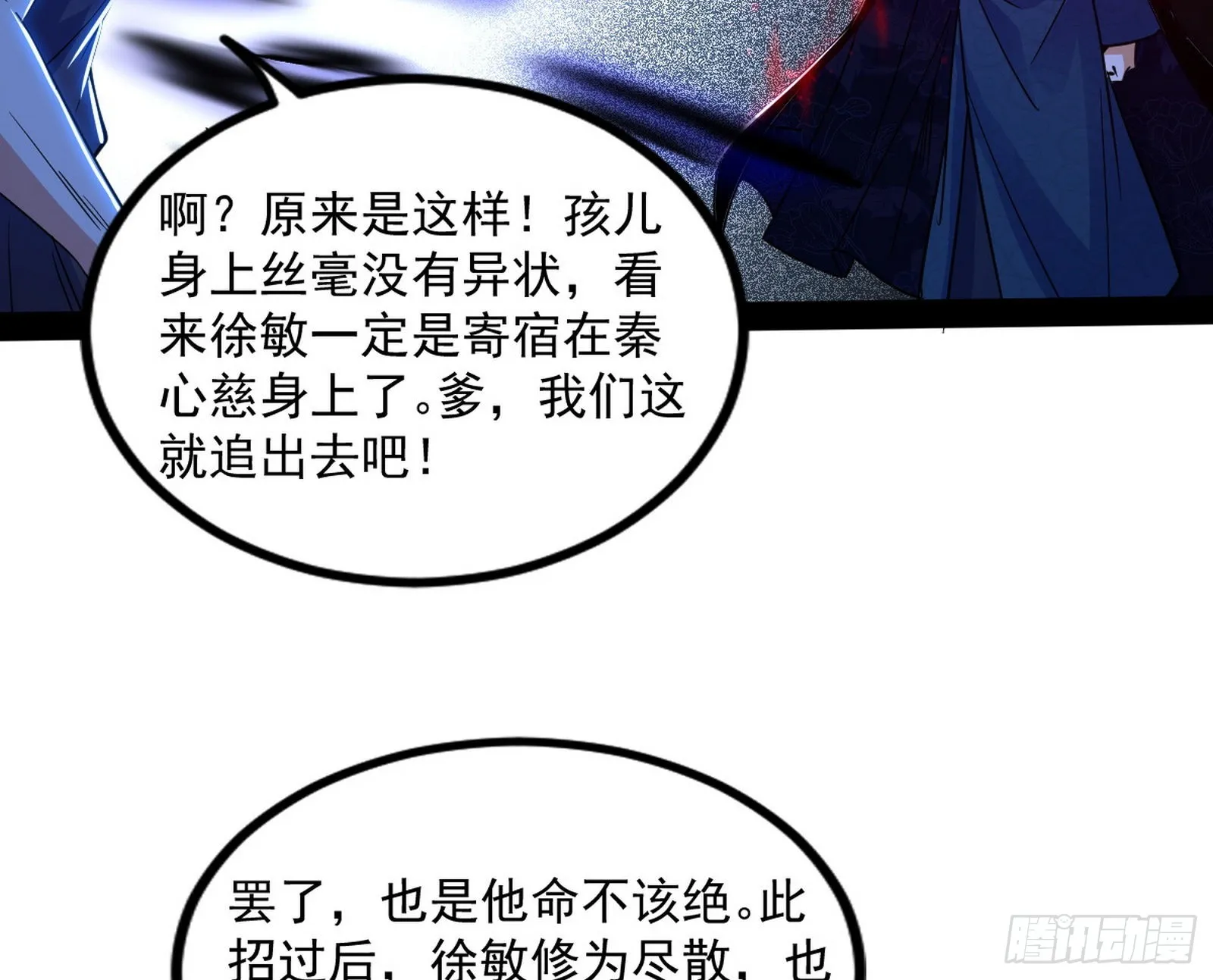 真相 第32页