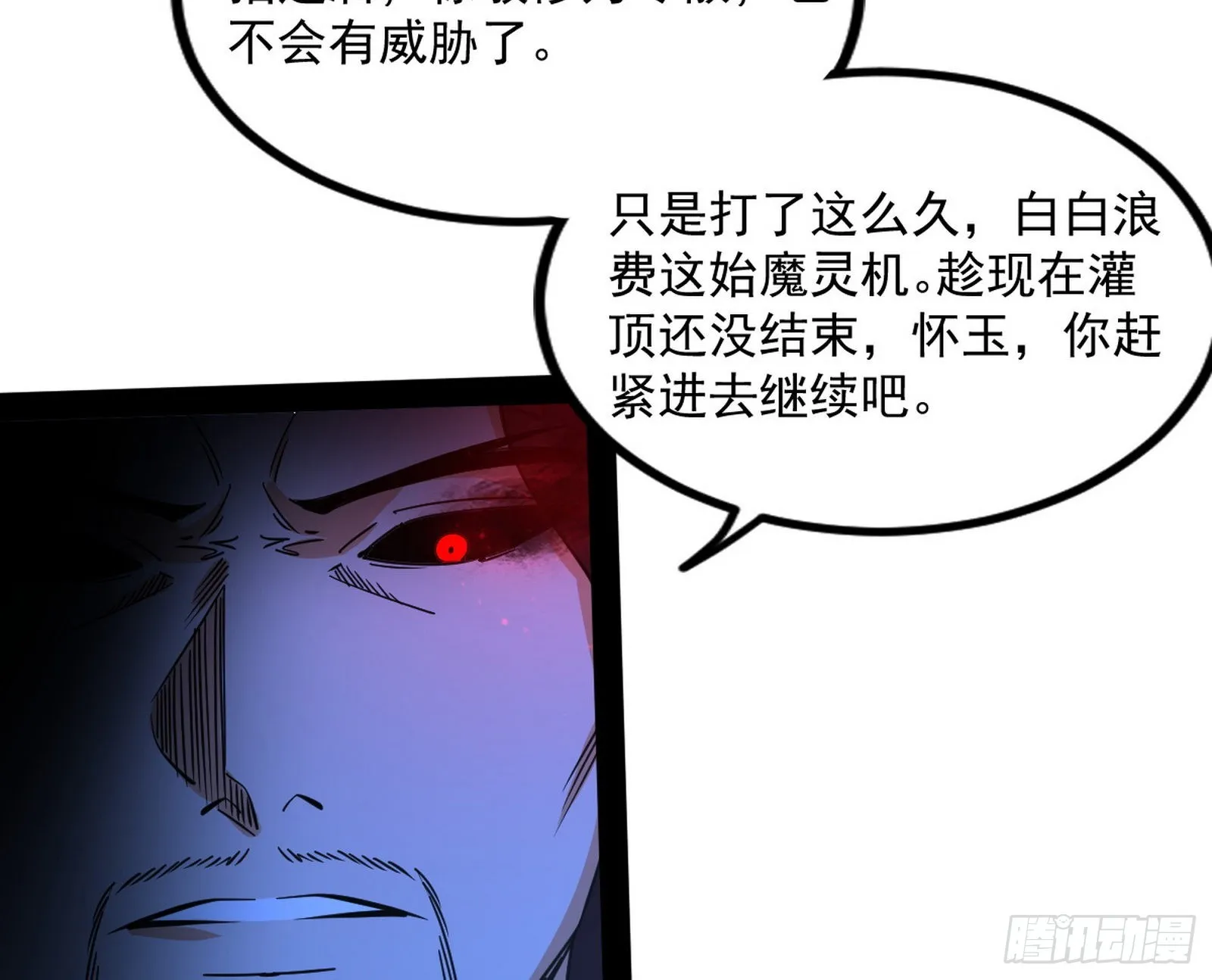 真相 第33页