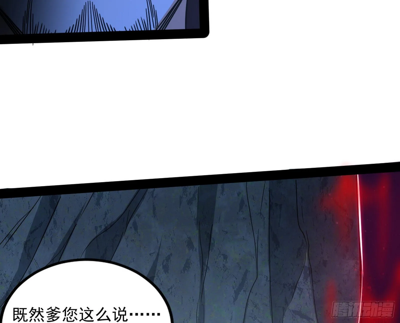 真相 第34页