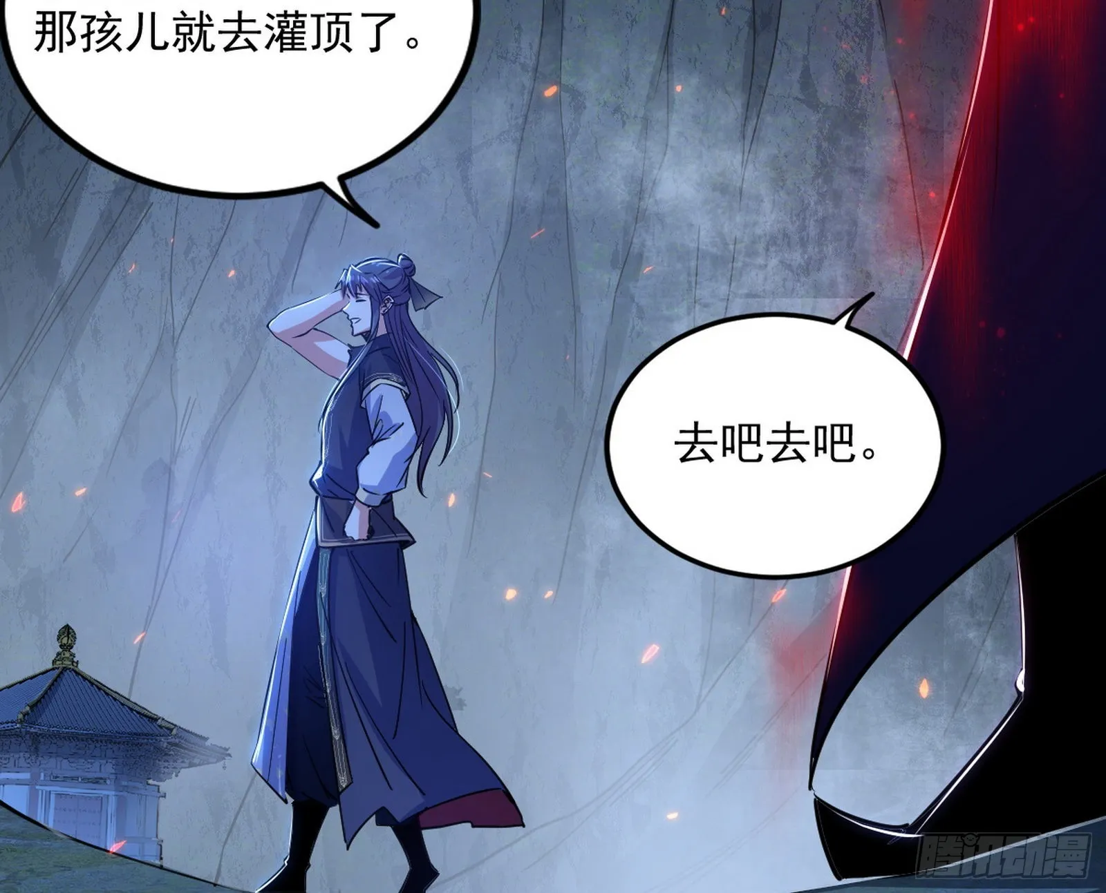 真相 第35页