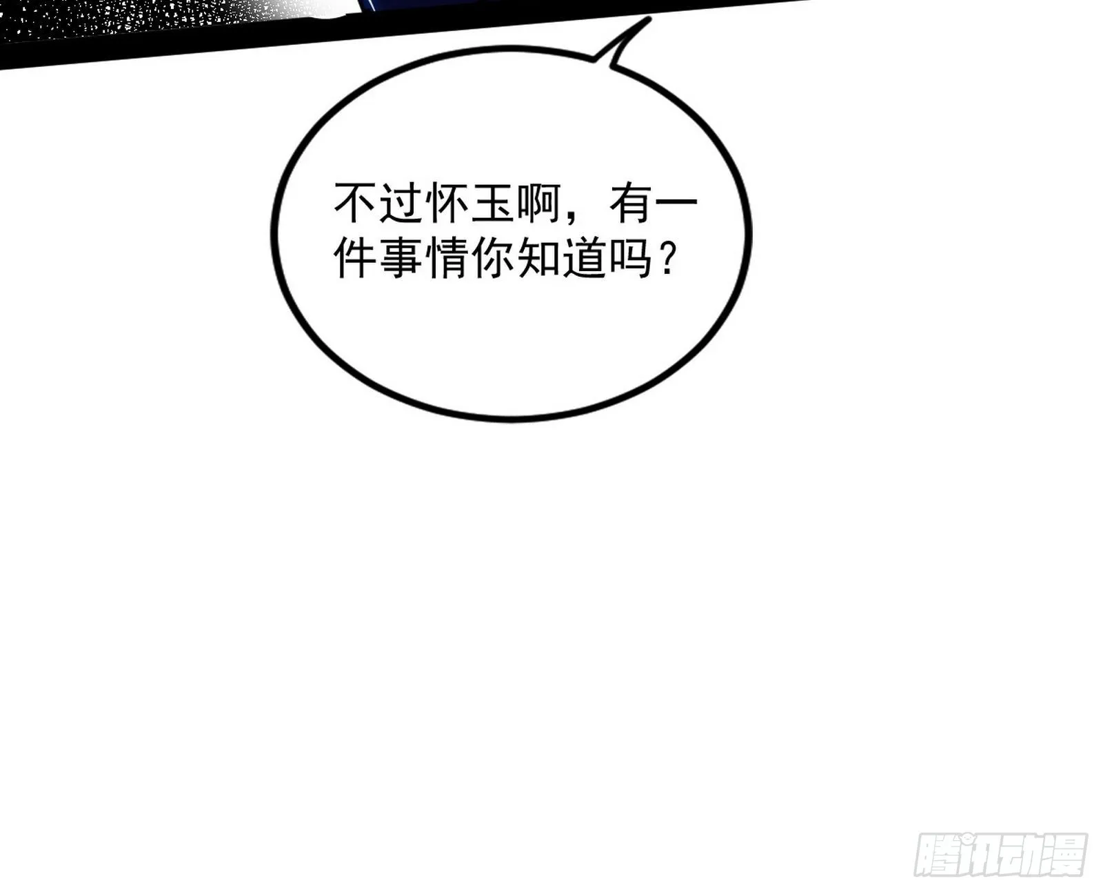真相 第37页