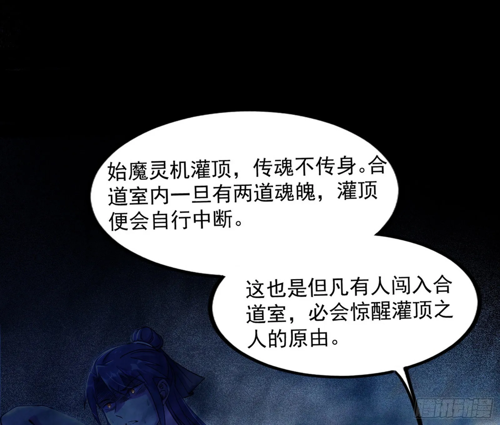 真相 第38页