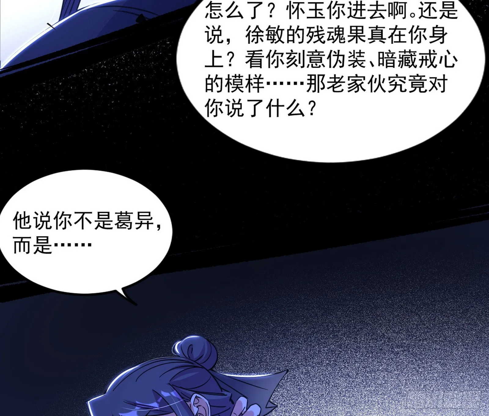 真相 第41页