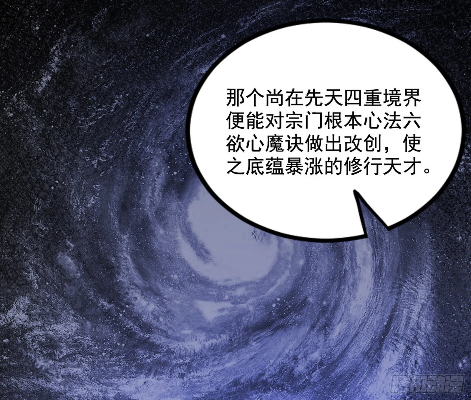 真相 第43页