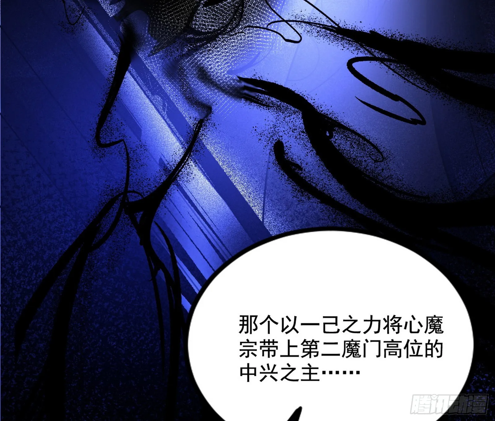 真相 第46页