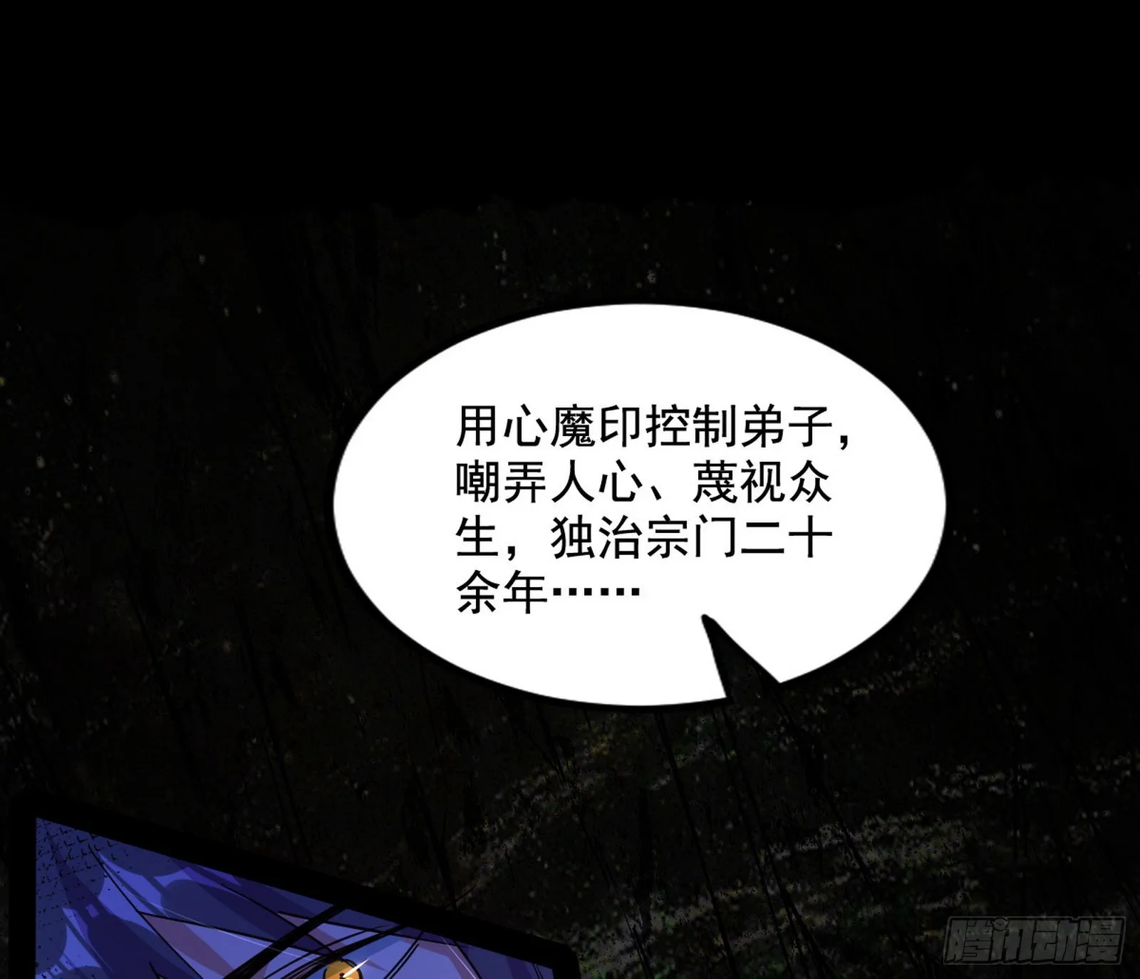 真相 第48页