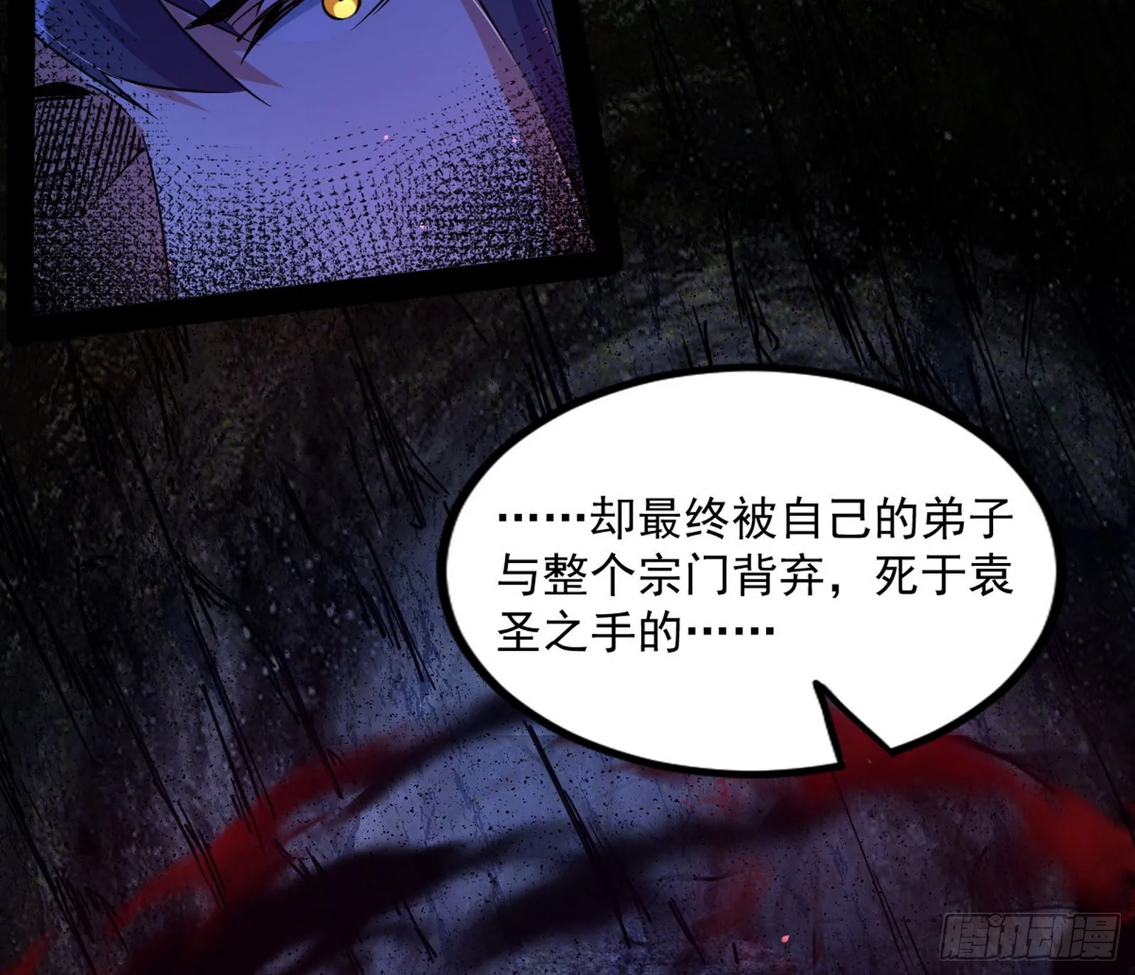 真相 第49页