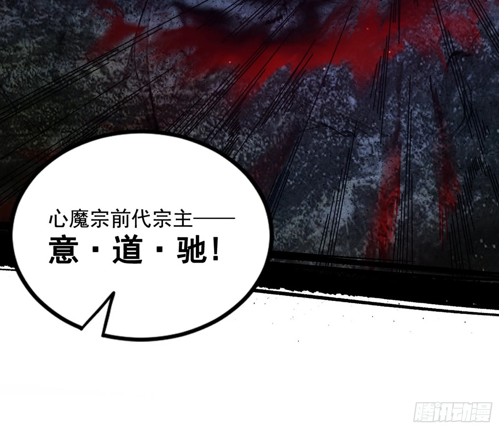 真相 第51页