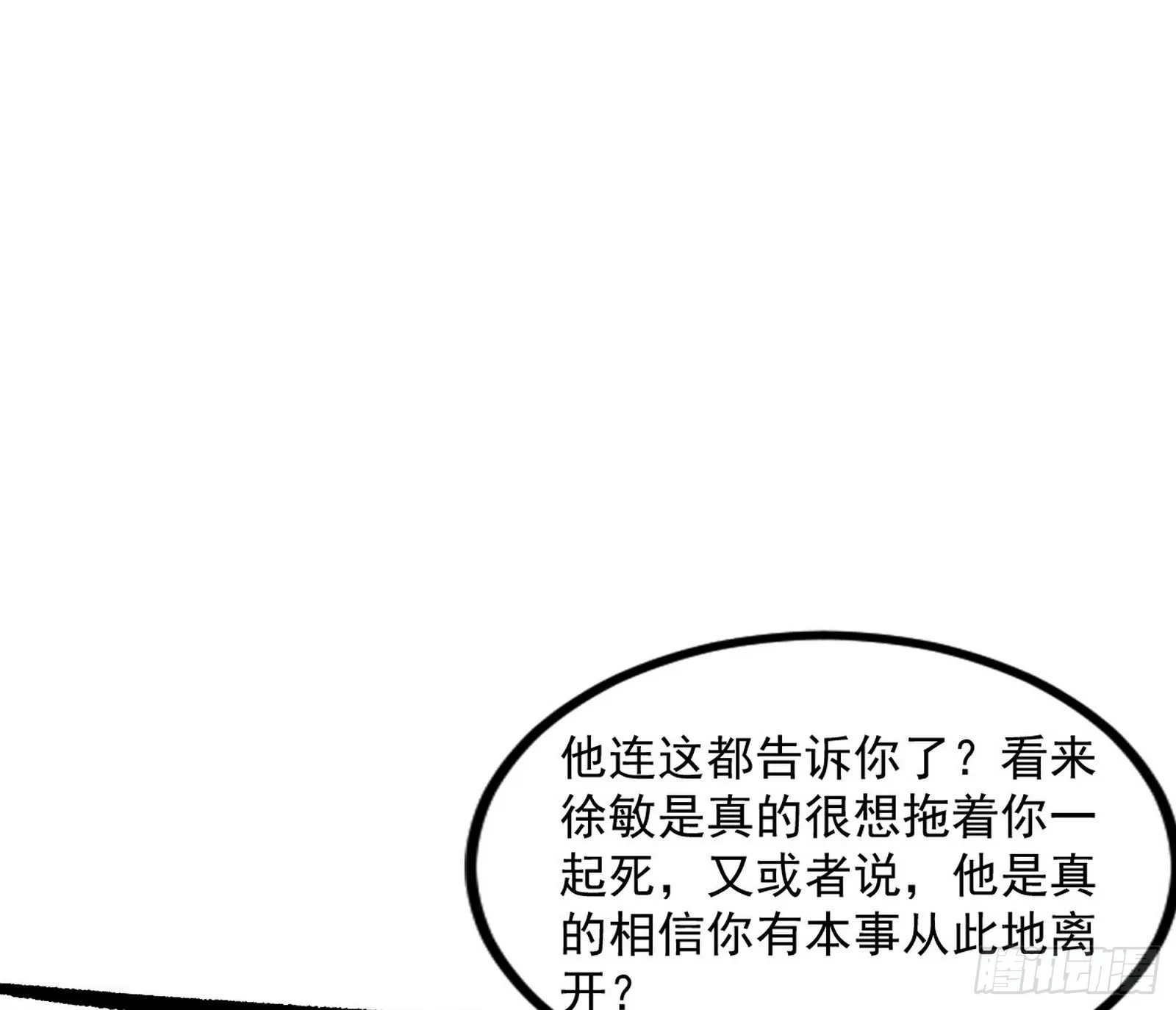 真相 第52页