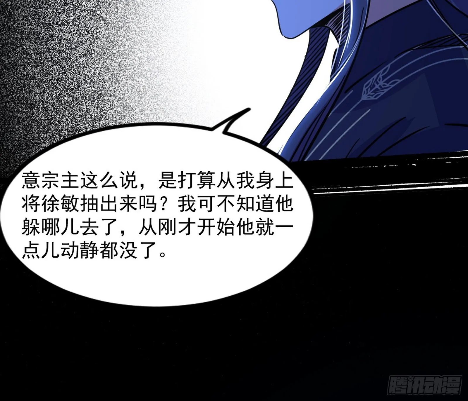 真相 第55页