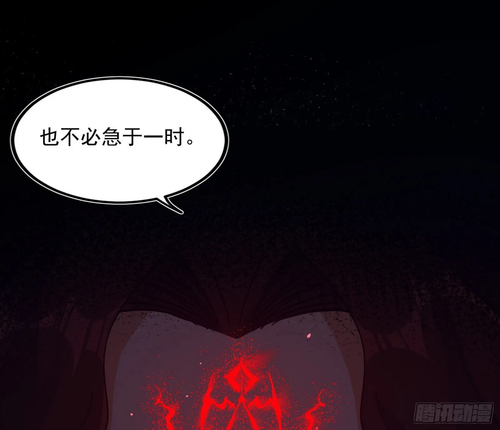 真相 第56页