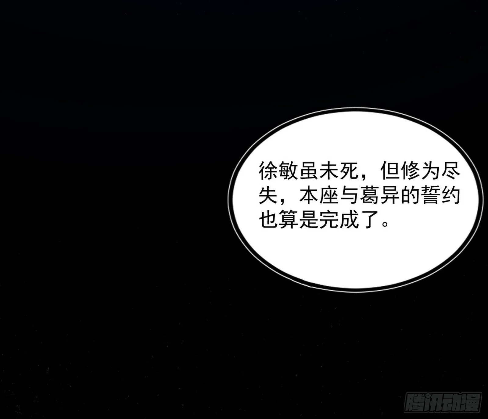 真相 第58页